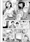 オタサー1 to 3試し読み4ページ