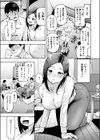 オタサー1 to 3試し読み5ページ