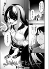 ぷれいす・とぅ・びー試し読み3ページ