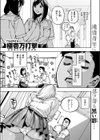ギャルに王手をかけられて試し読み3ページ