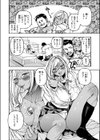ギャルに王手をかけられて試し読み6ページ