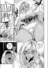ギャルに王手をかけられて試し読み7ページ