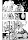 ギャルに王手をかけられて試し読み8ページ