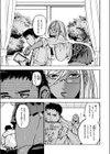 ギャルに王手をかけられて試し読み9ページ