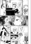 病み落ち先輩試し読み5ページ