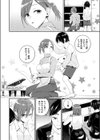 病み落ち先輩試し読み6ページ