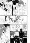 病み落ち先輩試し読み7ページ