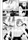 病み落ち先輩試し読み8ページ