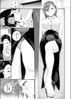 病み落ち先輩試し読み9ページ