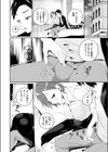 病み落ち先輩試し読み10ページ