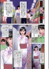 エクスタシー 彼女の腰と溶け合い一つになった試し読み3ページ