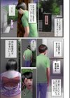 エクスタシー 彼女の腰と溶け合い一つになった試し読み5ページ