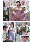 エクスタシー 彼女の腰と溶け合い一つになった試し読み10ページ