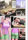 エクスタシー 彼女の腰と溶け合い一つになった試し読み17ページ