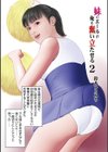 エクスタシー 彼女の腰と溶け合い一つになった試し読み19ページ