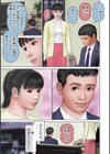 エクスタシー 彼女の腰と溶け合い一つになった試し読み21ページ