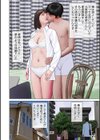 エクスタシー 彼女の腰と溶け合い一つになった試し読み28ページ