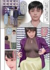 エクスタシー 彼女の腰と溶け合い一つになった試し読み30ページ