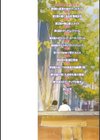 ダメなのに…あと戻りできなかった内緒の話試し読み2ページ