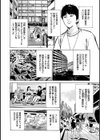 ダメなのに…あと戻りできなかった内緒の話試し読み4ページ