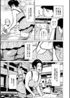 ダメなのに…あと戻りできなかった内緒の話試し読み5ページ