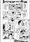 ダメなのに…あと戻りできなかった内緒の話試し読み6ページ