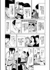 ダメなのに…あと戻りできなかった内緒の話試し読み7ページ