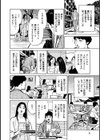 ダメなのに…あと戻りできなかった内緒の話試し読み8ページ