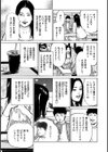 ダメなのに…あと戻りできなかった内緒の話試し読み9ページ