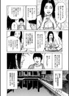 ダメなのに…あと戻りできなかった内緒の話試し読み10ページ