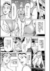 ダメなのに…あと戻りできなかった内緒の話試し読み11ページ