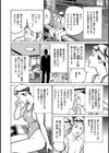 ダメなのに…あと戻りできなかった内緒の話試し読み12ページ