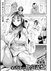 わたしの牝穴記憶 【単話】試し読み1ページ