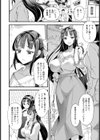 わたしの牝穴記憶 【単話】試し読み2ページ