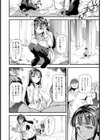 わたしの牝穴記憶 【単話】試し読み4ページ