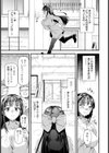わたしの牝穴記憶 【単話】試し読み5ページ