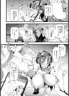 わたしの牝穴記憶 【単話】試し読み8ページ