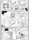 浜辺のオナホ妻 【単話】試し読み2ページ
