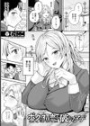 ボクの初恋が破れるマデ 【単話】試し読み1ページ