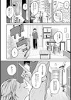 ボクの初恋が破れるマデ 【単話】試し読み2ページ