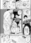ボクの初恋が破れるマデ 【単話】試し読み4ページ