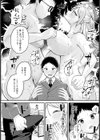 ボクの初恋が破れるマデ 【単話】試し読み6ページ