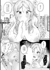ボクの初恋が破れるマデ 【単話】試し読み7ページ