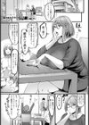 届かぬカラダの結び方 【単話】試し読み5ページ