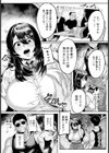 栄光のギセイ 【単話】試し読み3ページ