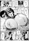 栄光のギセイ 【単話】試し読み4ページ