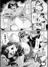 栄光のギセイ 【単話】試し読み5ページ