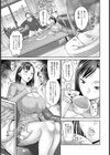 オトコの味 【単話】試し読み3ページ