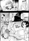 内緒の職業 【単話】試し読み2ページ