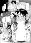内緒の職業 【単話】試し読み4ページ